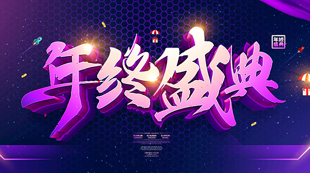 伊智案例：上海艾特美发品牌，年终福利营销活动增收30万业绩！