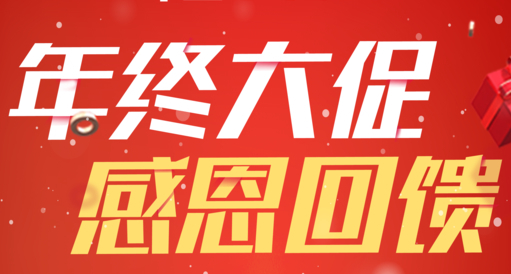 浙江·致尚美发品牌店，与伊智举办年终宠粉节活动创收24万！