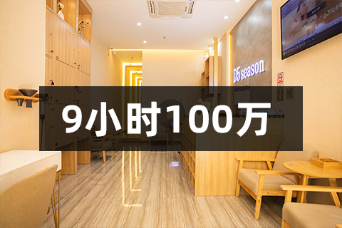 客单价224元的百万拼团，这家日系洗发SPA都做了啥...-【伊智科技】