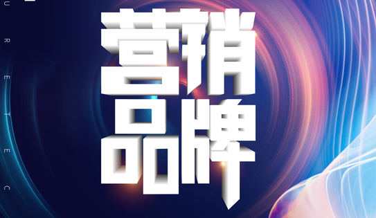 安徽六安叁玖名剪美发店拓客活动总业绩17万！-伊智科技