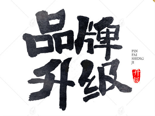 门店品牌运营：传统实体门店如何做好互联网品牌营销？-伊智科技