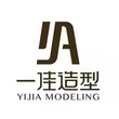 一佳造型