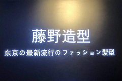 伊智客户藤野造型：打造属于自己的拓客推广私域流量池，玩转伊智微信小程序