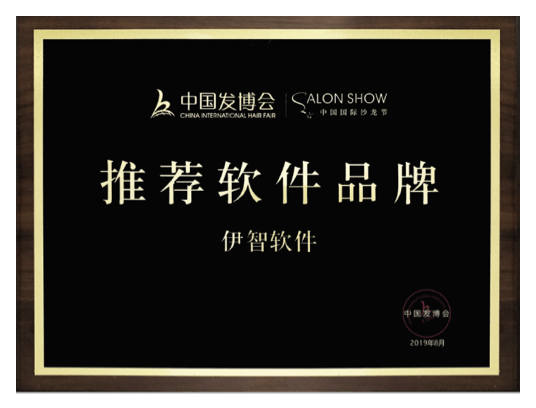 中国发博会推荐软件品牌